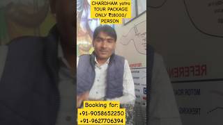 CHARDHAM YATRA PACKAGE ONLY ₹18000person Chardham Yatra [upl. by Keryt]