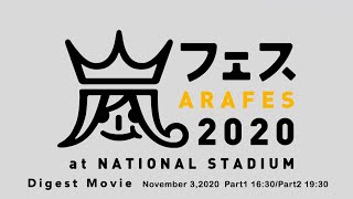 quotARAFES 2020 at NATIONAL STADIUMquot Digest Movie [upl. by Zolnay]