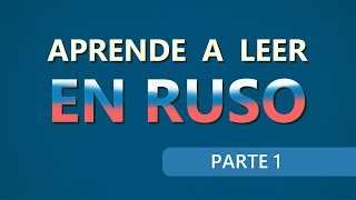 ✔ Letras rusas  Aprende a leer en ruso  parte 1 [upl. by Marra]