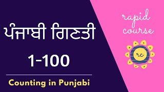 Learn Punjabi Numbers 1100  Punjabi Counting  Punjabi Ginti [upl. by Andria794]