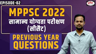 MPPSC Prelims 2022 CSAT Preparation  Previous Year Solved Question Papers  Drishti PCS [upl. by Eessej616]