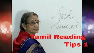 Tamil Reading  Tips 1 [upl. by Eberly467]