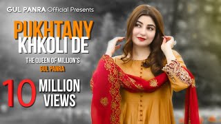 Pukhtany Khkoli De  Pashto Song  Gul Panra OFFICIAL SONG Pukhtany Khkoli De [upl. by Euqininod716]