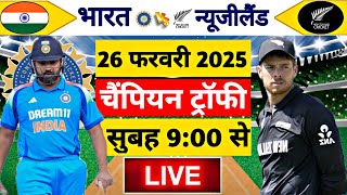 🔴LiveIndia vs New Zealand ICC Champions Trophy  IND vs NZ  Live Cricket Match Today Gameplay [upl. by Jaal]