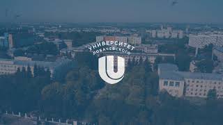 Lobachevsky University [upl. by Olpe]