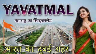 यवतमाल जिला  Yavatmal District Maharashtra 🇮🇳  Yavatmal City [upl. by Amedeo]