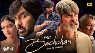 Mr Bachchan Full Movie Hindi  Ravi Teja  Bhagyashri Borse  Jagapathi Babu  Review And Details [upl. by Zeret14]