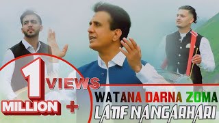 Watana Derna zema  pashto New Afghan Song 2020  Latif Nangarhari [upl. by Ecire]