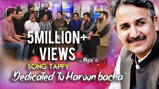 Pashto New Songs  A Tribute To Haroon Bacha  Special Tappy  By Latoon Music  2020 [upl. by Elam760]