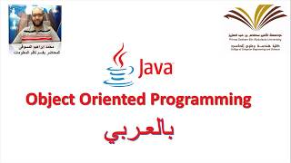 21  ArrayList Class in Java  برمجة 2 [upl. by Giacobo]