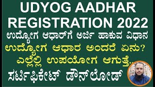 How to Apply for Udyog Aadhar  MSME Udyam Registration [upl. by Merrick]