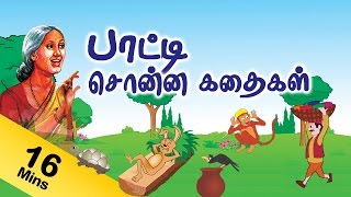 Grandma Stories in Tamil   Stories for Kids  Animation  Kids  Kindergarten [upl. by Ardua759]