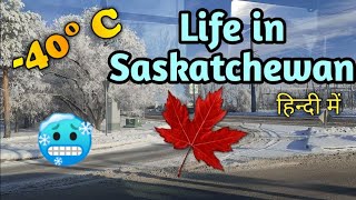 Life in Saskatchewan Canada  Saskatoon [upl. by Nnitsuj486]