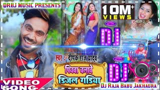 hamar piyawa chalawe diesel gadi Dj Raja Babu Jakhaura [upl. by Bussey378]