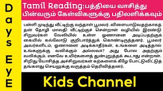 Tamil Reading Practice  Paragraph Reading  பத்தியை வாசித்து பின்வரும் கேள்விகளுக்கு பதிலளிக்கவும் [upl. by Caspar]