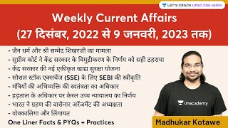 Weekly Current Affairs  27th December 2022 to 9th January 2023  Madhukar Kotawe [upl. by Mcmurry725]