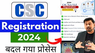 CSC ID Registration 2024  CSC ID kaise banaye [upl. by Jermaine]