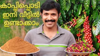 Coffee Powder preparation at home using Natural Coffee Bean  how to make coffee powder at home [upl. by Nyrrek]