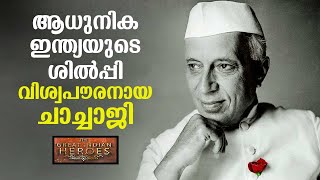 The architect of modern India World Citizen Chachaji  Jawaharlal Nehru  The Great Indian Heroes [upl. by Kirtap]